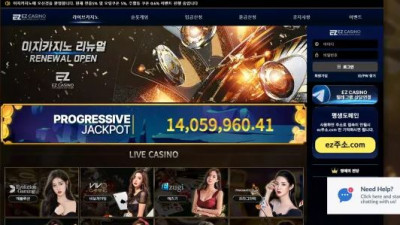 먹튀확정 이지카지노 (EZCASINO) 먹튀사이트