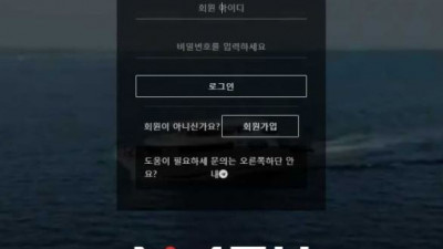 【토토사이트】 나루 (NARU)