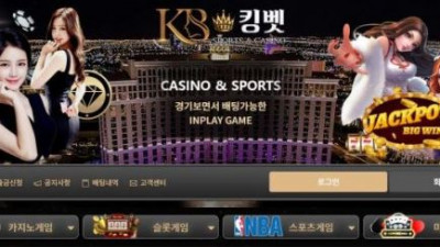 【토토사이트】 킹벳 (KINGBET)