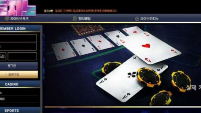 【토토사이트】 토지노