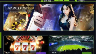 【토토사이트】 삼칠이 (372)
