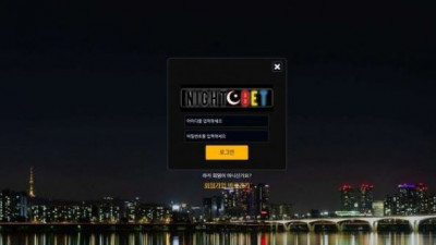 【토토사이트】 나이트벳 (NIGHTBET)