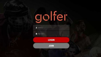 【토토사이트】 골퍼 (GOLFER)