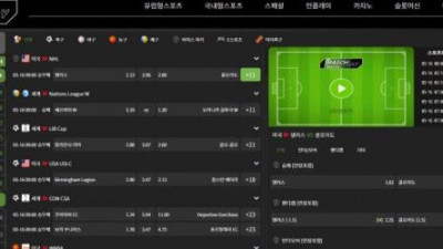 【토토사이트】 매치데이 (MATCH DAY)
