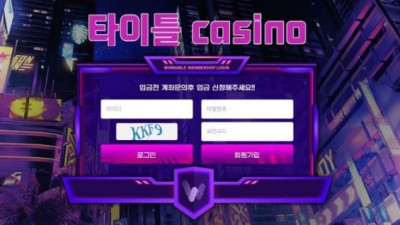 【토토사이트】 타이틀