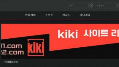 【토토사이트】 키키 (KIKI)