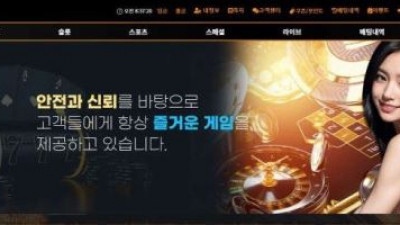 【토토사이트】 인벳 (INBET)
