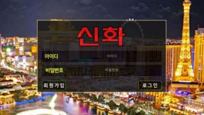 【토토사이트】 신화