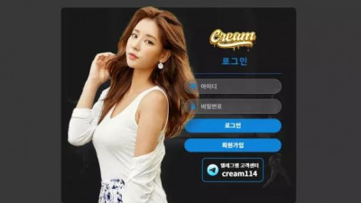 먹튀확정 크림 (CREAM) 먹튀사이트