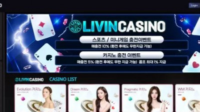 먹튀확정 리빈카지노 (LIVINCASINO) 먹튀사이트