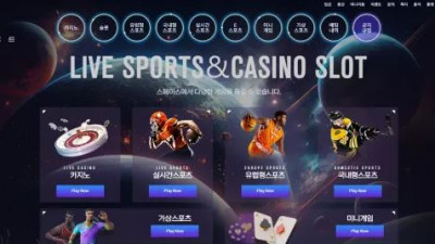 먹튀확정 스페이스 (SPACE) 먹튀사이트