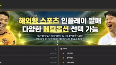 먹튀확정 파울 (FOUL) 먹튀사이트