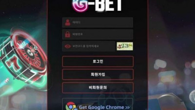【토토사이트】 지벳 (GBET)