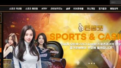 【토토사이트】 인생벳