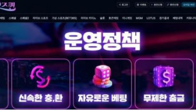 【토토사이트】 오즈퀸