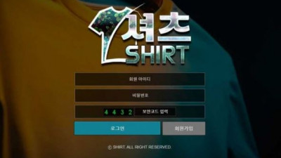 【토토사이트】 셔츠 (SHIRT)