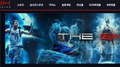 【토토사이트】 더식스 (THE SIX)
