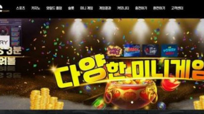 【토토사이트】 챔스