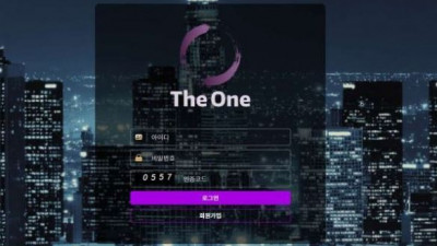 【토토사이트】 더원 (THE ONE)