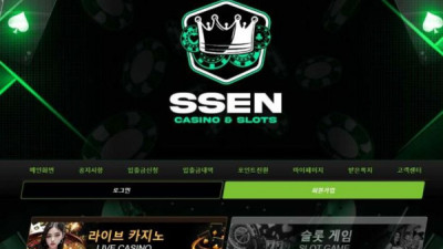 【토토사이트】 쎈 (SSEN)