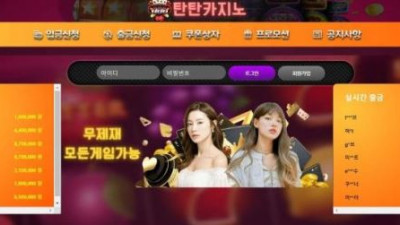 【토토사이트】 탄탄