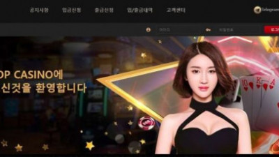 【토토사이트】 탑 (TOP)