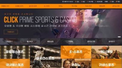 먹튀확정 클릭 (CLICK) 먹튀사이트
