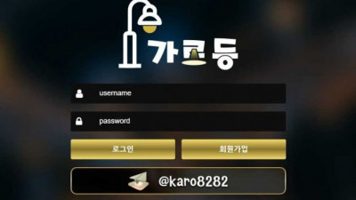【토토사이트】 가로등