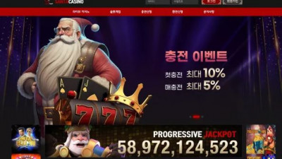먹튀확정 산타카지노 (SANTACASINO) 먹튀사이트