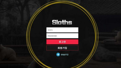 【토토사이트】 슬로스 (SLOTHS)