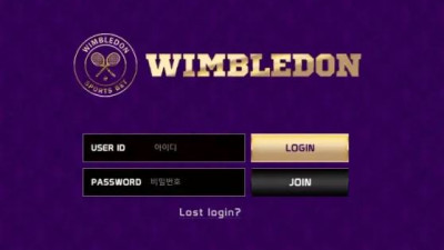 먹튀확정 윔블던 (WIMBLEDON) 먹튀사이트