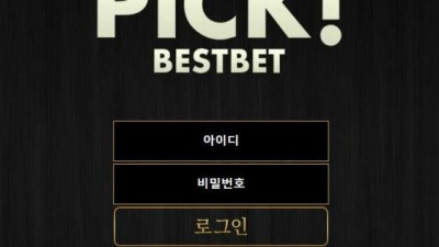 【토토사이트】 픽 (PICK)