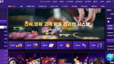 먹튀확정 끼벳 (KKIBET) 먹튀사이트