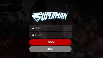 먹튀확정 슈퍼맨 (SUPERMAN) 먹튀사이트