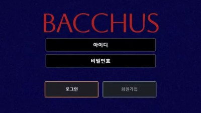 먹튀확정 바커스 (BACCHUS) 먹튀사이트