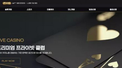 먹튀확정 한도초과 먹튀사이트