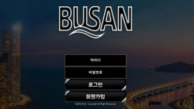 【토토사이트】 부산 (BUSAN)