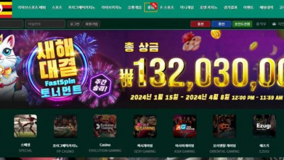 【토토사이트】 우간다