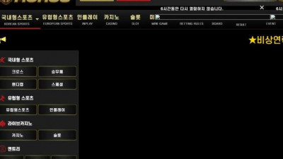 【토토사이트】 호루스 (HORUS)
