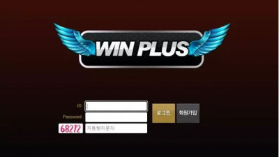 먹튀확정 윈플러스 (WINPLUS) 먹튀사이트
