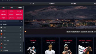 【토토사이트】 그린랜드 (GREENLAND)