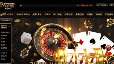 【토토사이트】 패턴 (PATTERN)