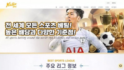 먹튀확정 유튜벳 (YOUTOOBET) 먹튀사이트