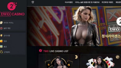【토토사이트】 투 (TWO)
