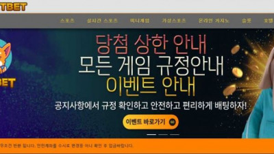 【토토사이트】 펫벳 (PETBET)