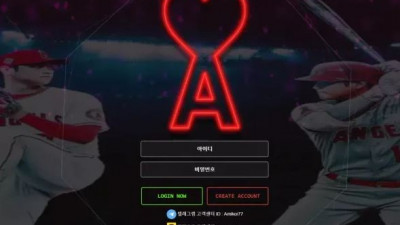 먹튀확정 아미 (AMI) 먹튀사이트