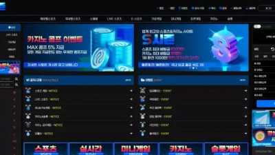 먹튀확정 시즌 (SEASON) 먹튀사이트