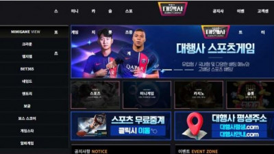 【토토사이트】 대행사