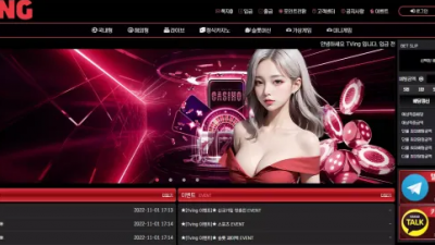 먹튀확정 티빙 (TVING) 먹튀사이트