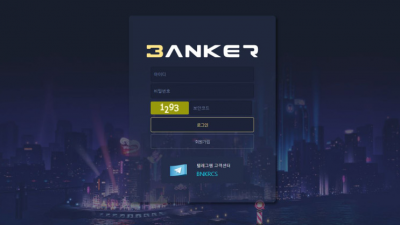 【토토사이트】 뱅커 (BANKER)